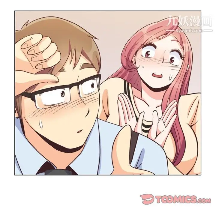 漫画《郑主任为何这样》第96话第50张图
