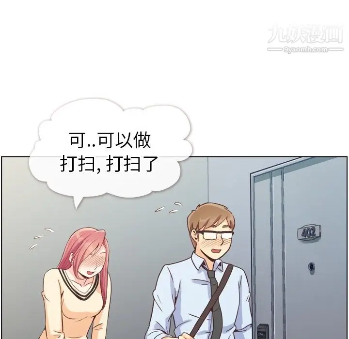 漫画《郑主任为何这样》第96话第51张图