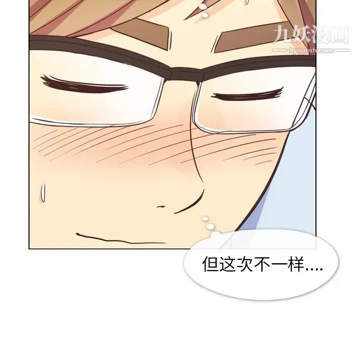 漫画《郑主任为何这样》第96话第53张图