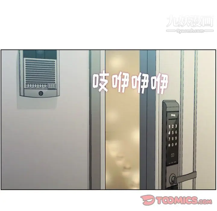 漫画《郑主任为何这样》第96话第54张图