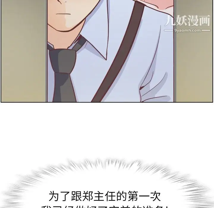 漫画《郑主任为何这样》第96话第56张图