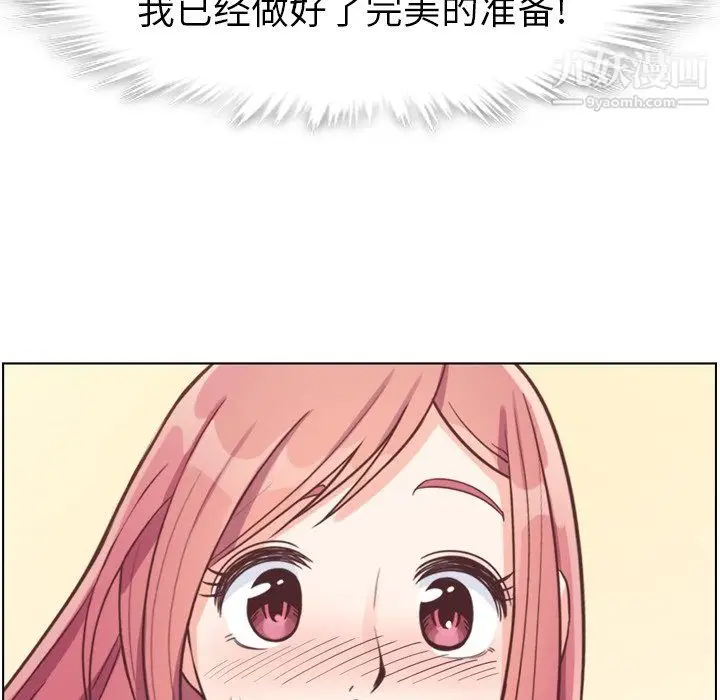 漫画《郑主任为何这样》第96话第57张图