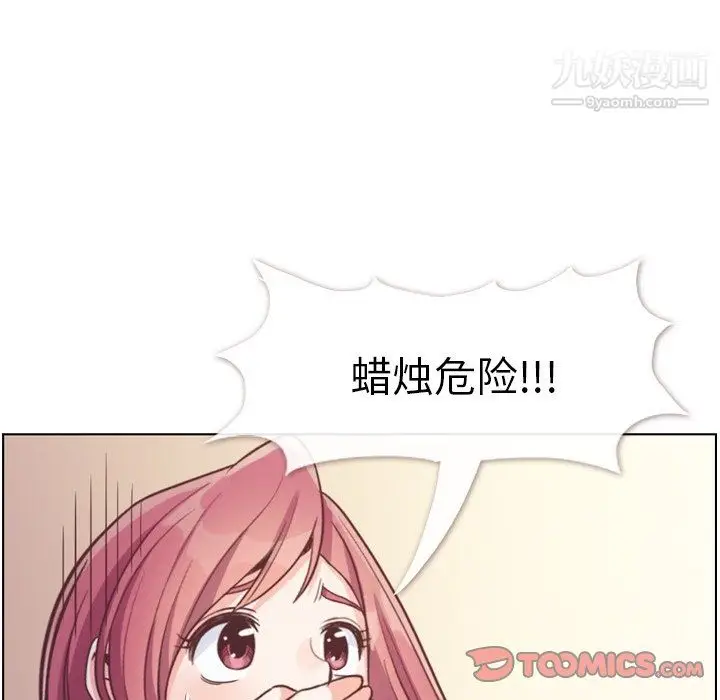 漫画《郑主任为何这样》第96话第62张图