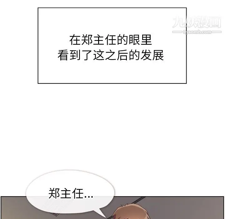 漫画《郑主任为何这样》第96话第64张图