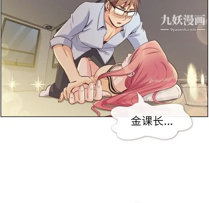 漫画《郑主任为何这样》第96话第65张图