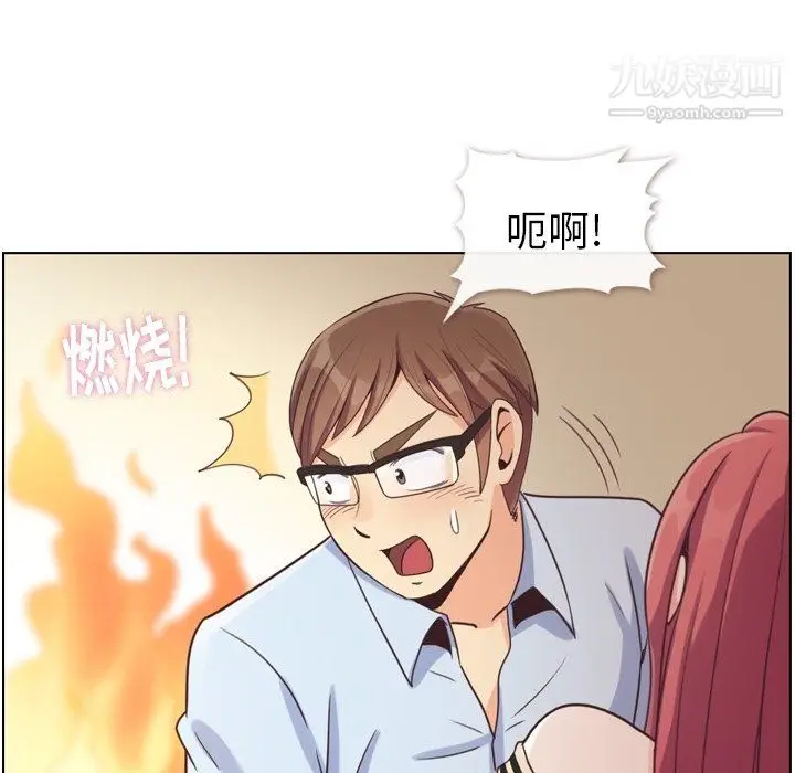 漫画《郑主任为何这样》第96话第67张图