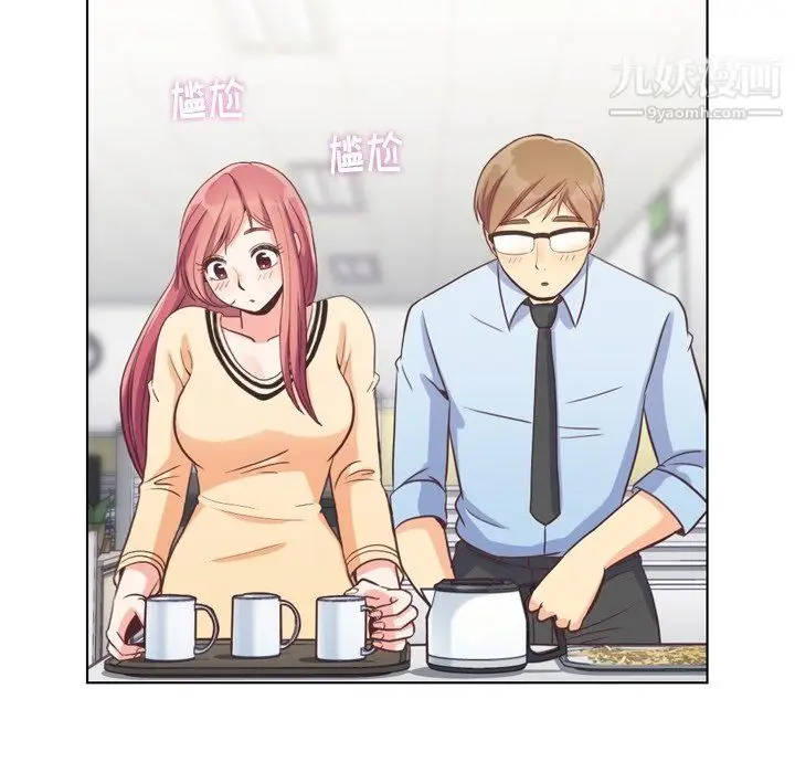 漫画《郑主任为何这样》第96话第8张图