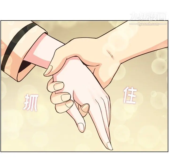 漫画《郑主任为何这样》第96话第80张图
