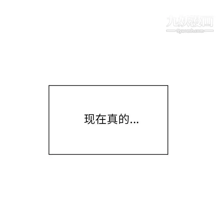 漫画《郑主任为何这样》第96话第81张图