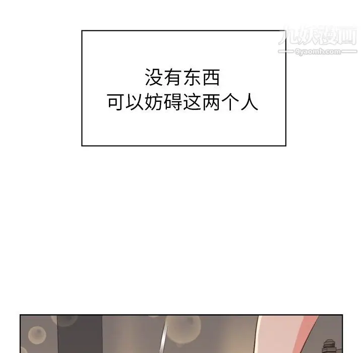 漫画《郑主任为何这样》第96话第84张图