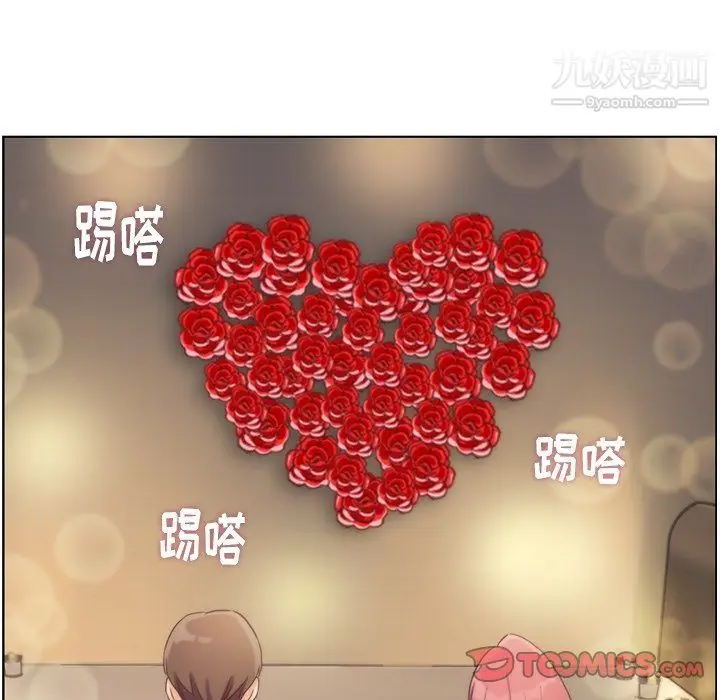 漫画《郑主任为何这样》第96话第86张图