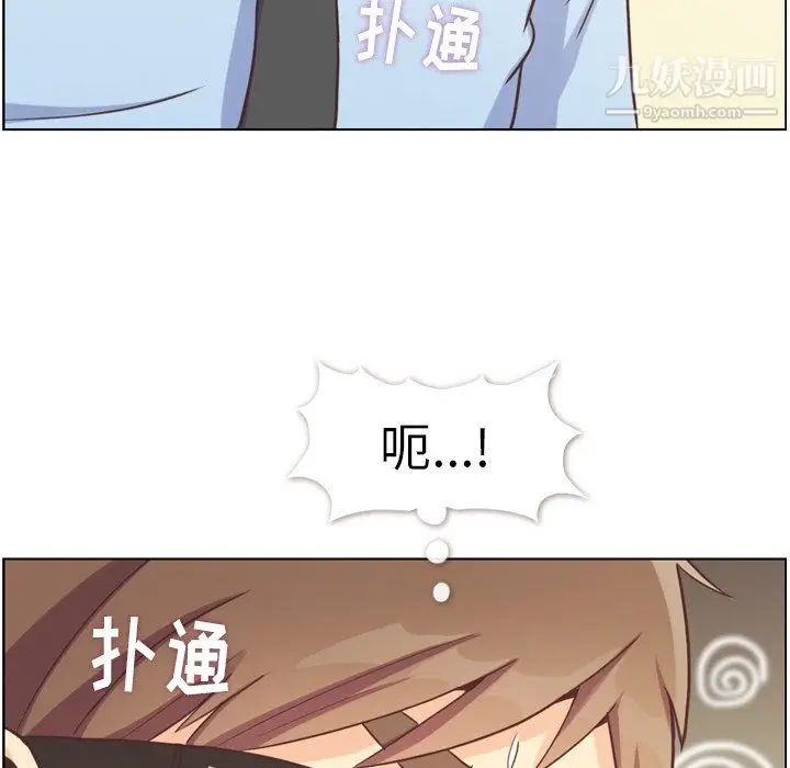 漫画《郑主任为何这样》第96话第89张图