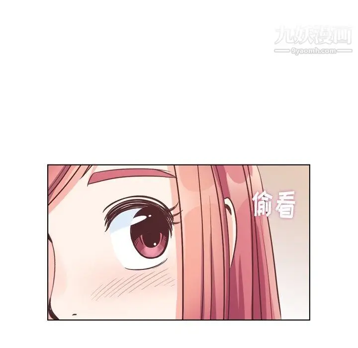 漫画《郑主任为何这样》第96话第9张图