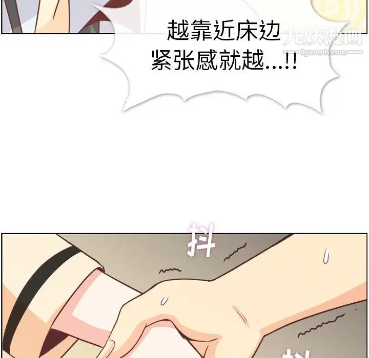 漫画《郑主任为何这样》第96话第91张图