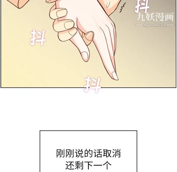 漫画《郑主任为何这样》第96话第92张图