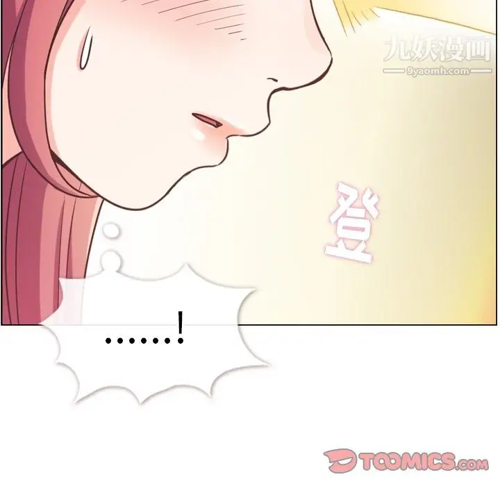 漫画《郑主任为何这样》第96话第94张图