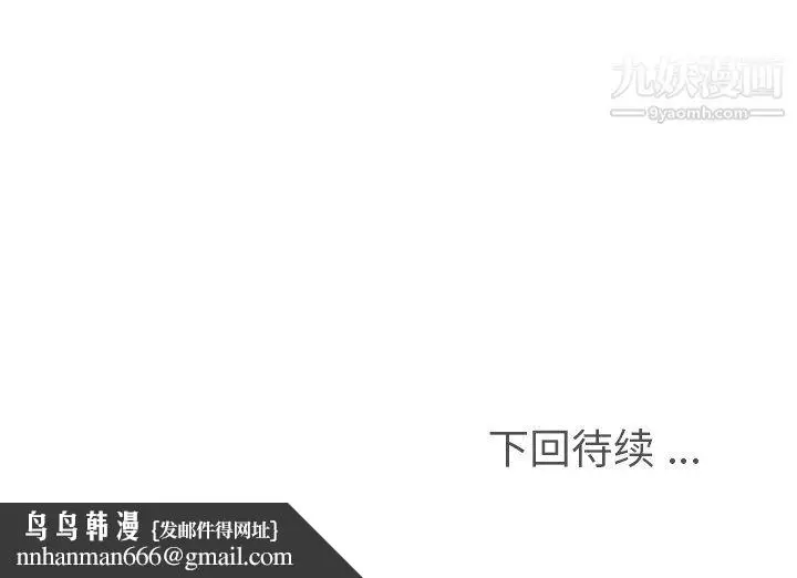 漫画《郑主任为何这样》第96话第95张图