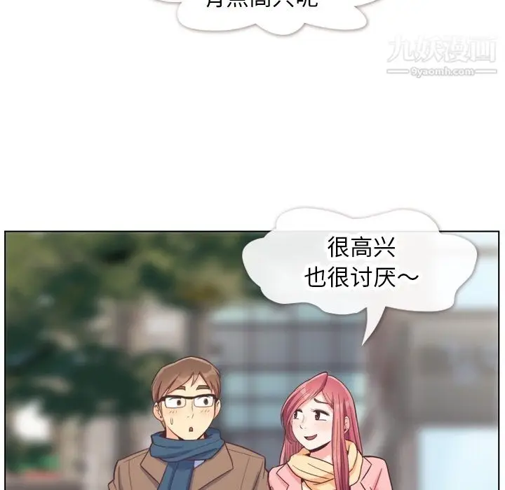 漫画《郑主任为何这样》第86话第10张图