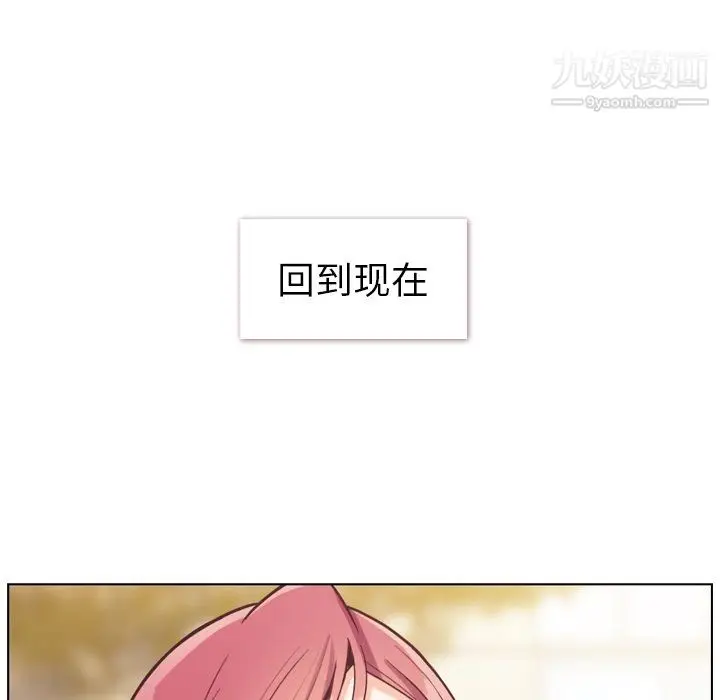 漫画《郑主任为何这样》第86话第100张图
