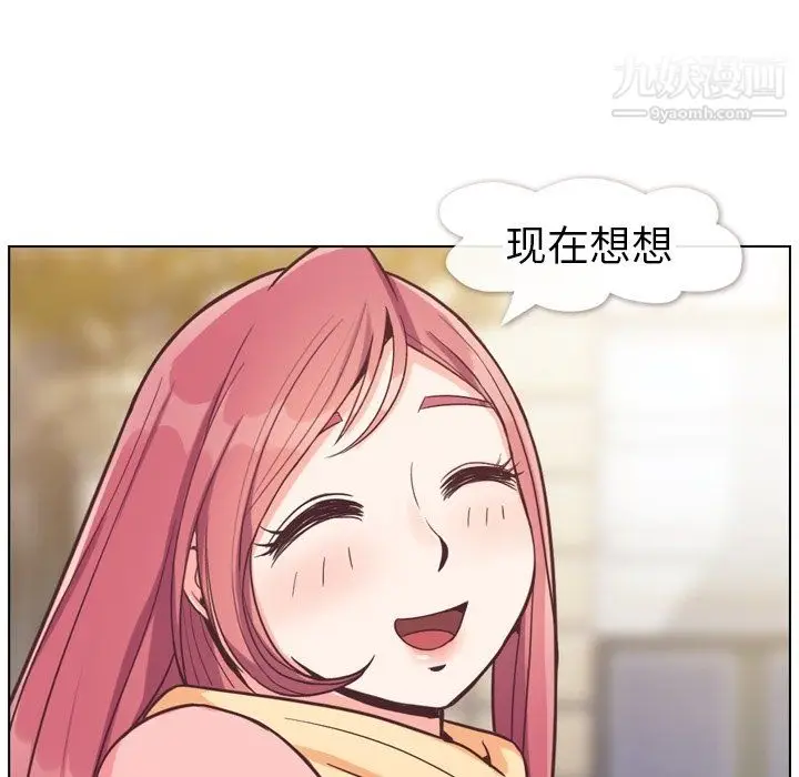 漫画《郑主任为何这样》第86话第102张图