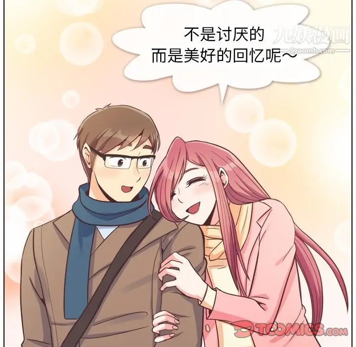 漫画《郑主任为何这样》第86话第104张图