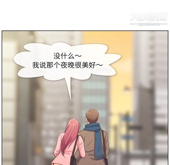 漫画《郑主任为何这样》第86话第106张图