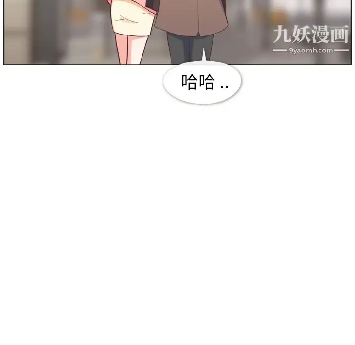 漫画《郑主任为何这样》第86话第107张图