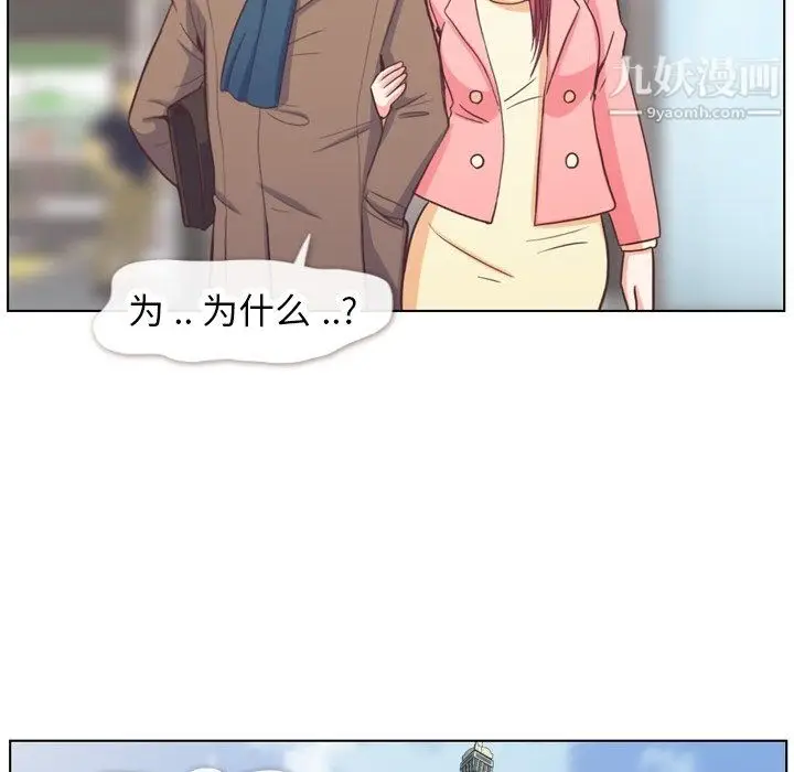 漫画《郑主任为何这样》第86话第11张图