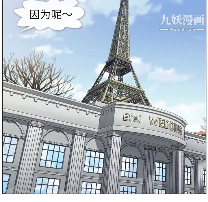漫画《郑主任为何这样》第86话第12张图