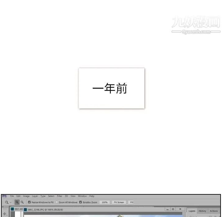 漫画《郑主任为何这样》第86话第13张图