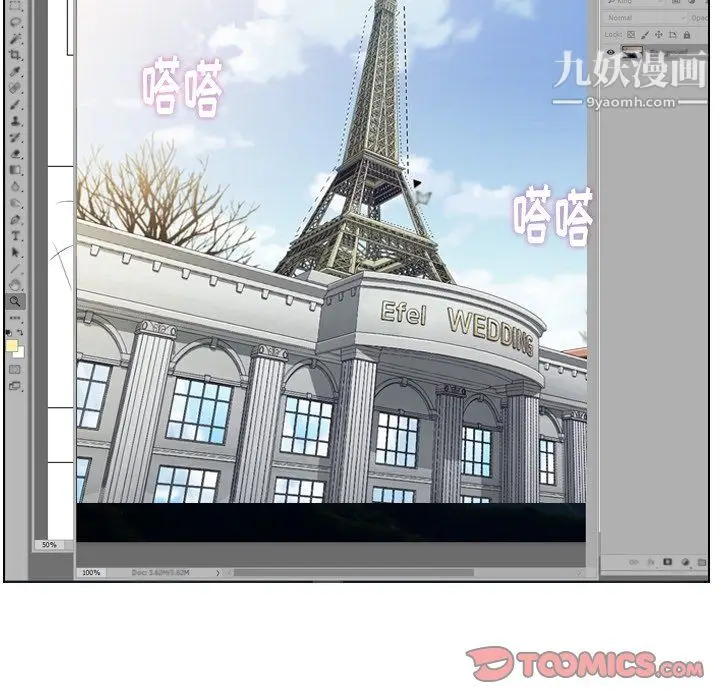 漫画《郑主任为何这样》第86话第14张图