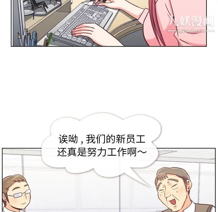 漫画《郑主任为何这样》第86话第16张图