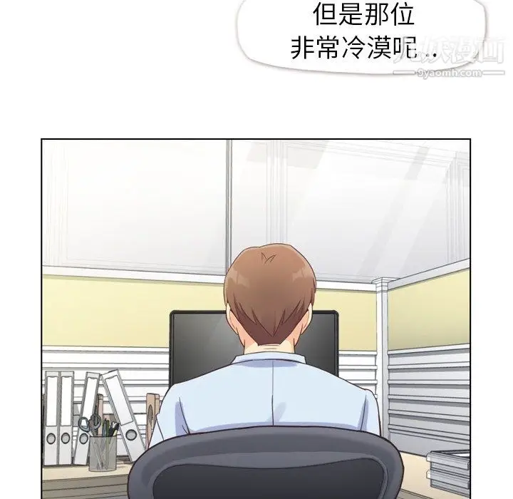 漫画《郑主任为何这样》第86话第22张图