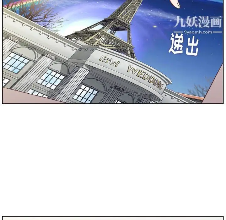漫画《郑主任为何这样》第86话第25张图