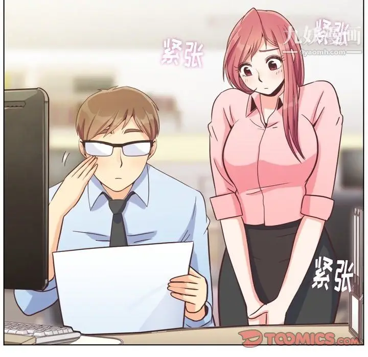 漫画《郑主任为何这样》第86话第26张图