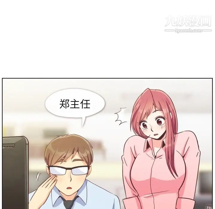 漫画《郑主任为何这样》第86话第27张图