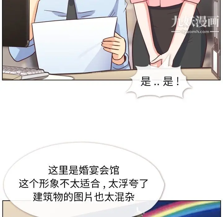 漫画《郑主任为何这样》第86话第28张图
