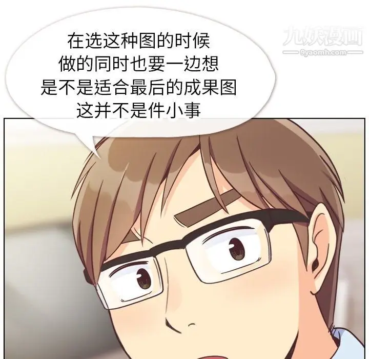 漫画《郑主任为何这样》第86话第30张图