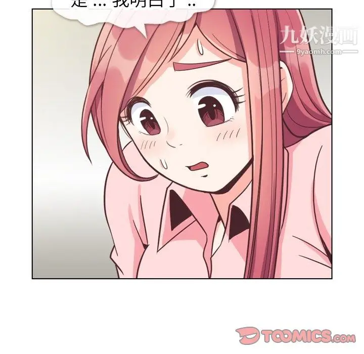 漫画《郑主任为何这样》第86话第32张图