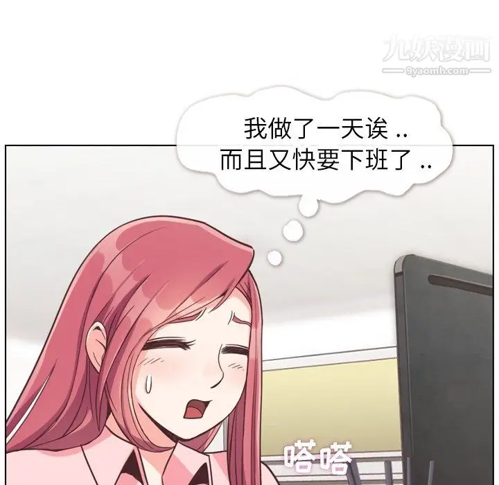 漫画《郑主任为何这样》第86话第33张图