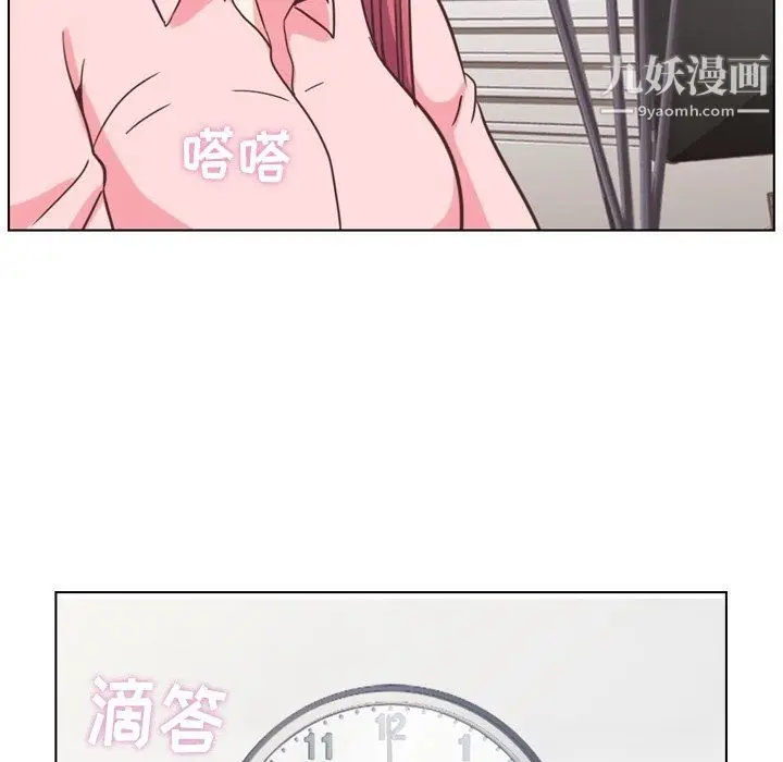 漫画《郑主任为何这样》第86话第34张图