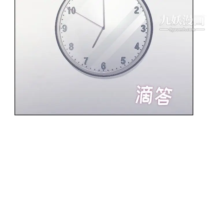 漫画《郑主任为何这样》第86话第35张图