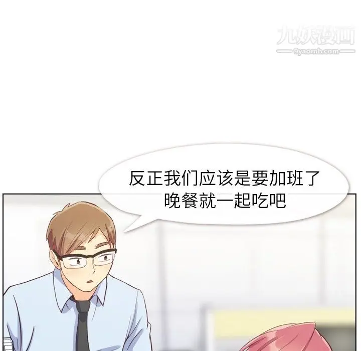 漫画《郑主任为何这样》第86话第37张图