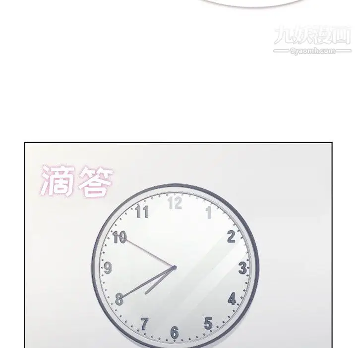 漫画《郑主任为何这样》第86话第40张图
