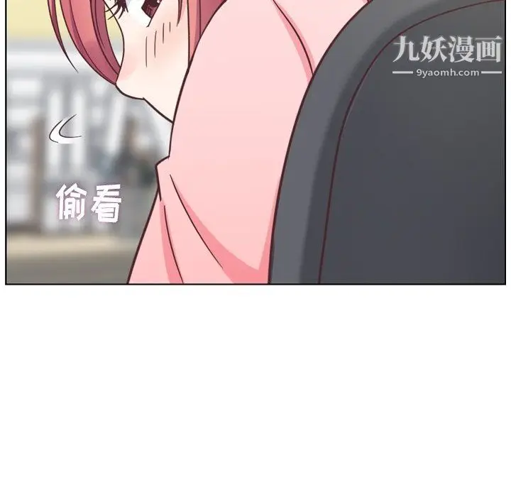 漫画《郑主任为何这样》第86话第45张图