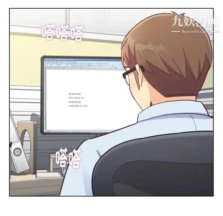 漫画《郑主任为何这样》第86话第46张图