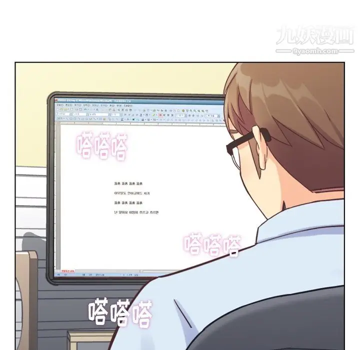 漫画《郑主任为何这样》第86话第47张图