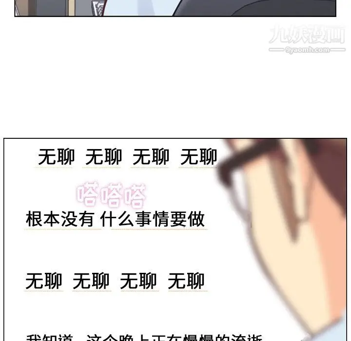 漫画《郑主任为何这样》第86话第48张图
