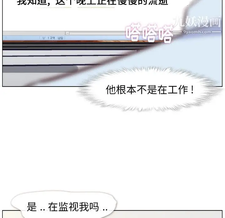 漫画《郑主任为何这样》第86话第49张图