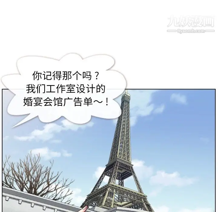 漫画《郑主任为何这样》第86话第5张图